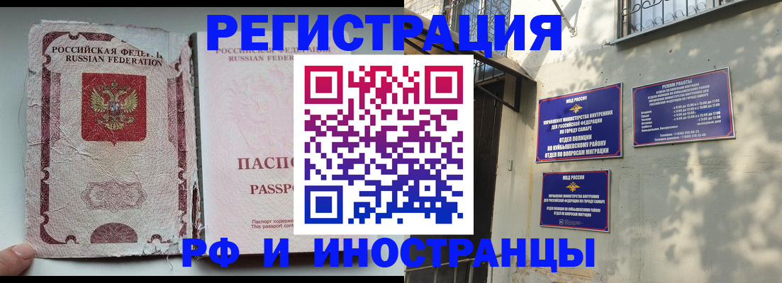 временная регистрация надежно в Салавате
